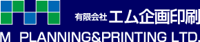 エム企画印刷